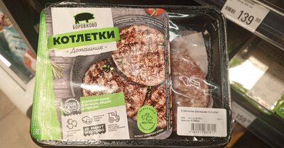 Котлетки домашние. front packaging