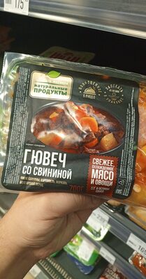 Гювич со свининой