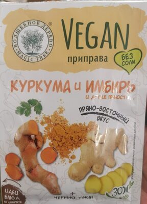 W.D Veganer Gewürze kurkuma