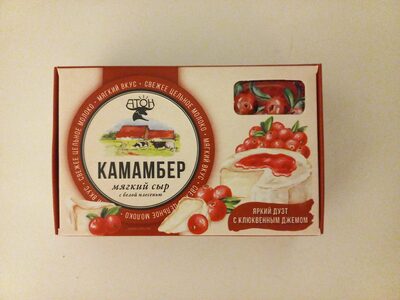 Камамбер и клюквенный джем