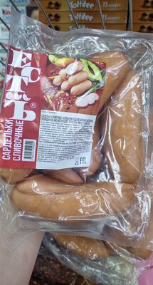 Сардельки сливочные