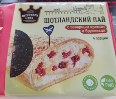 Шотландский пай. С заварным кремом и брусникой.