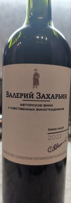 Вино сухое красное «Пино Нуар»