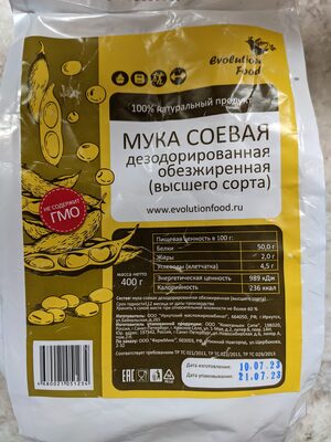 Мука соевая дезодорированная обезжиренная (высшего сорта)
