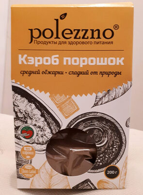 Кэроб порошок