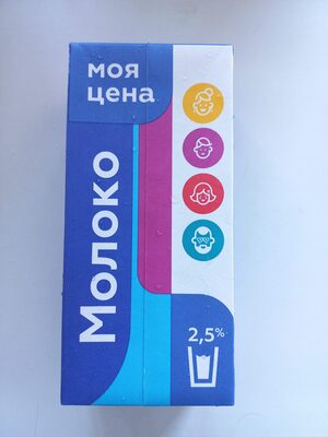 Молоко питьевое ультрапастеризованное с массовой долей жира 2,5%