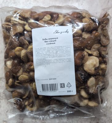 Бобы жареные без специй солёные