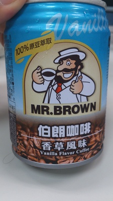 伯朗咖啡香草風味