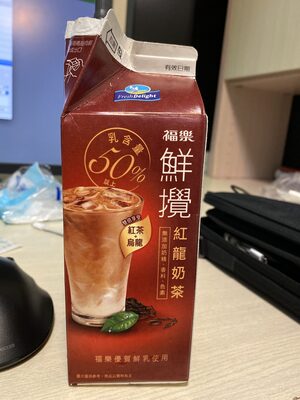 鮮攪紅龍奶茶