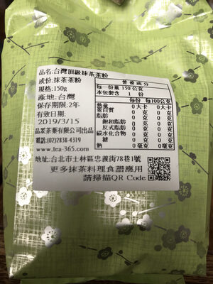 Poudre de thé vert nutrition facts table