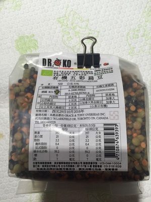 有機五彩扁豆