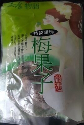 Prunes sucrées salées