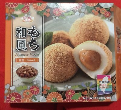 Japanese Mochi (Peanut)