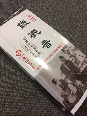 Ti Kuan Yin Tea front packaging