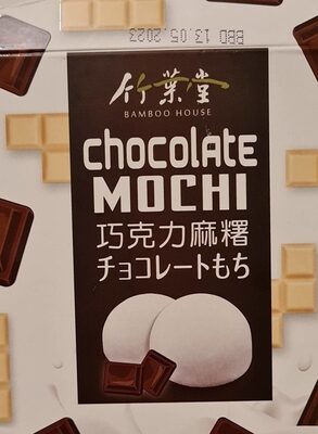 Chocolate mochi front packaging