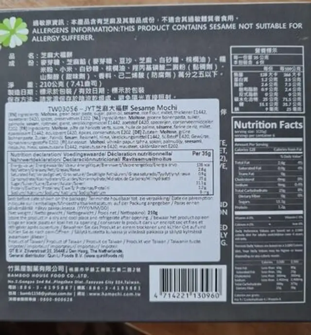 Japanese Style Sesame Mochi nutrition facts table