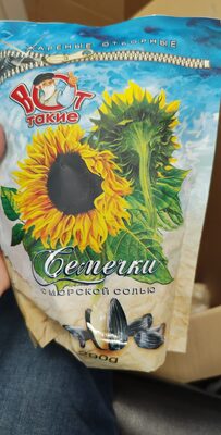 Vot Takie - Roasted Salted Black Sunflower Seeds