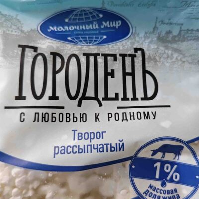творог рассыпчатый, 1%