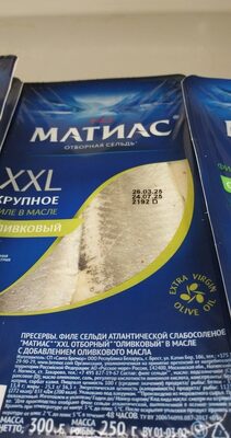 Сельдь В Масле Свежая Зелень