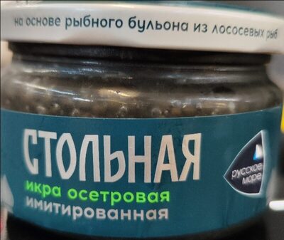 Störkaviar Imitat