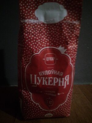 Цукар "Цудоўная Цукерня"