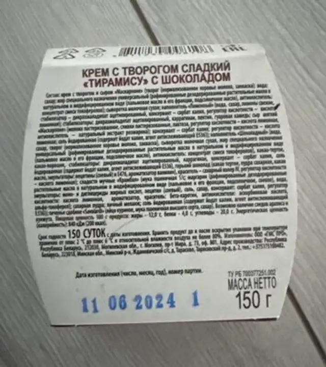 Тирамису С Шоколадом nutrition facts table