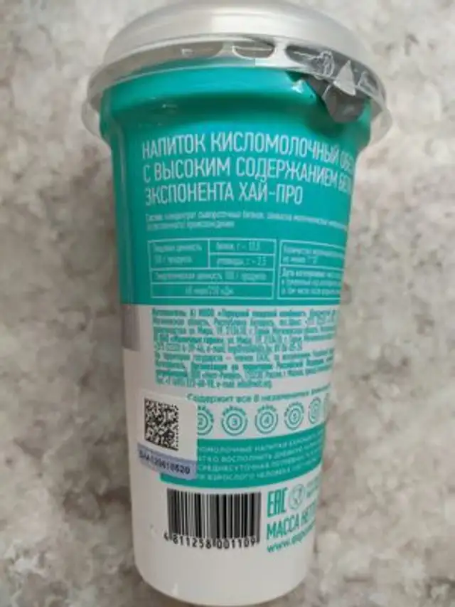 High-pro натуральный nutrition facts table
