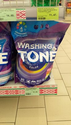 Порошок для стирки