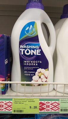 Ополаскиватель