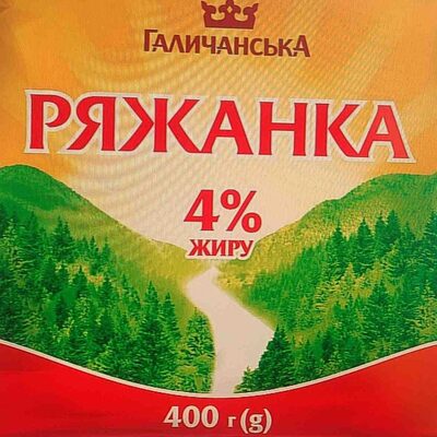 Ряжанка 4% Галичанська