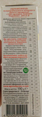 клітковина рослинна з насіння льону