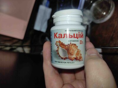 Минеральный комплекс Кальций+D3
