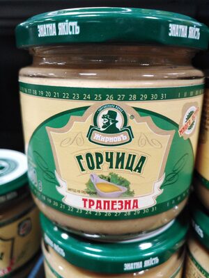 Трапезна Горчица