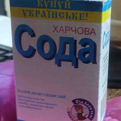 Харчова сода front packaging