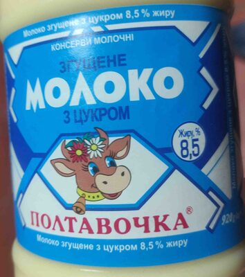 Згущене молоко з цукром
