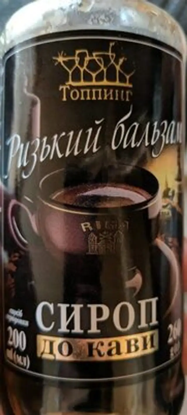 Рижский бальзам