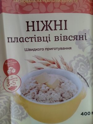 Пластівці вівсяні "Ніжні" швидкого приготування