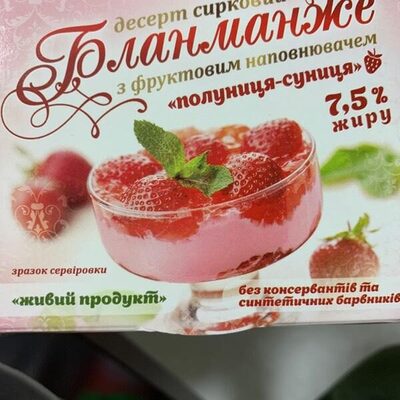 Cheese desert Бланманже