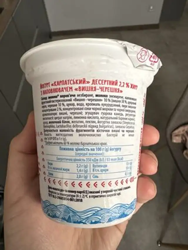 Карпацький Йогурт Вишня Черешня ingredients label