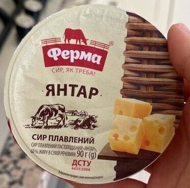 Янтарь Сир