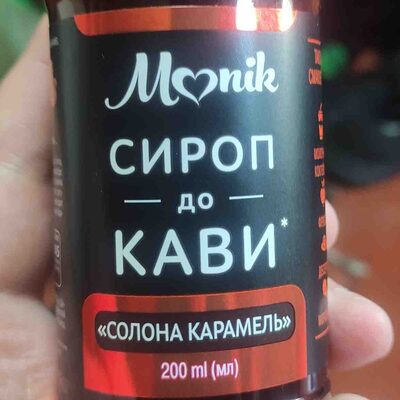 Сироп до кави Солона карамель