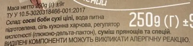 Тофу копчений ingredients label