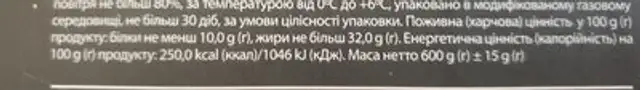 сосиски nutrition facts table