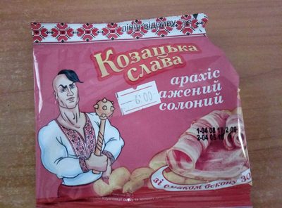 Арахис жареный солёный со вкусом бекона