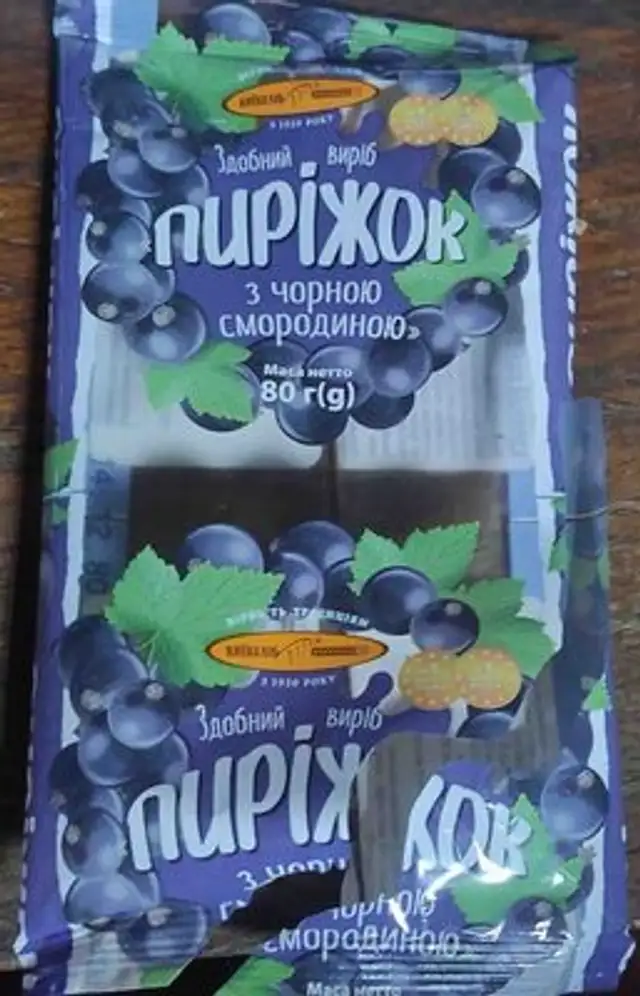 Пиріжок з чорною смородиною front packaging