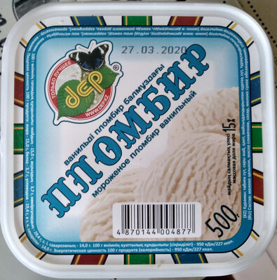 Мороженое пломбир ванильный