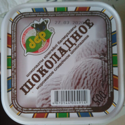Мороженое сливочное шоколадное front packaging