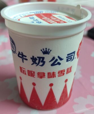 Vanilla Flavoured Ice Cream