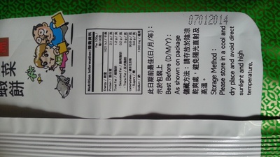 four seas seaweed prawn cracker front packaging