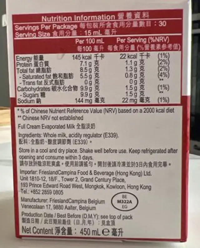 Black & White nutrition facts table